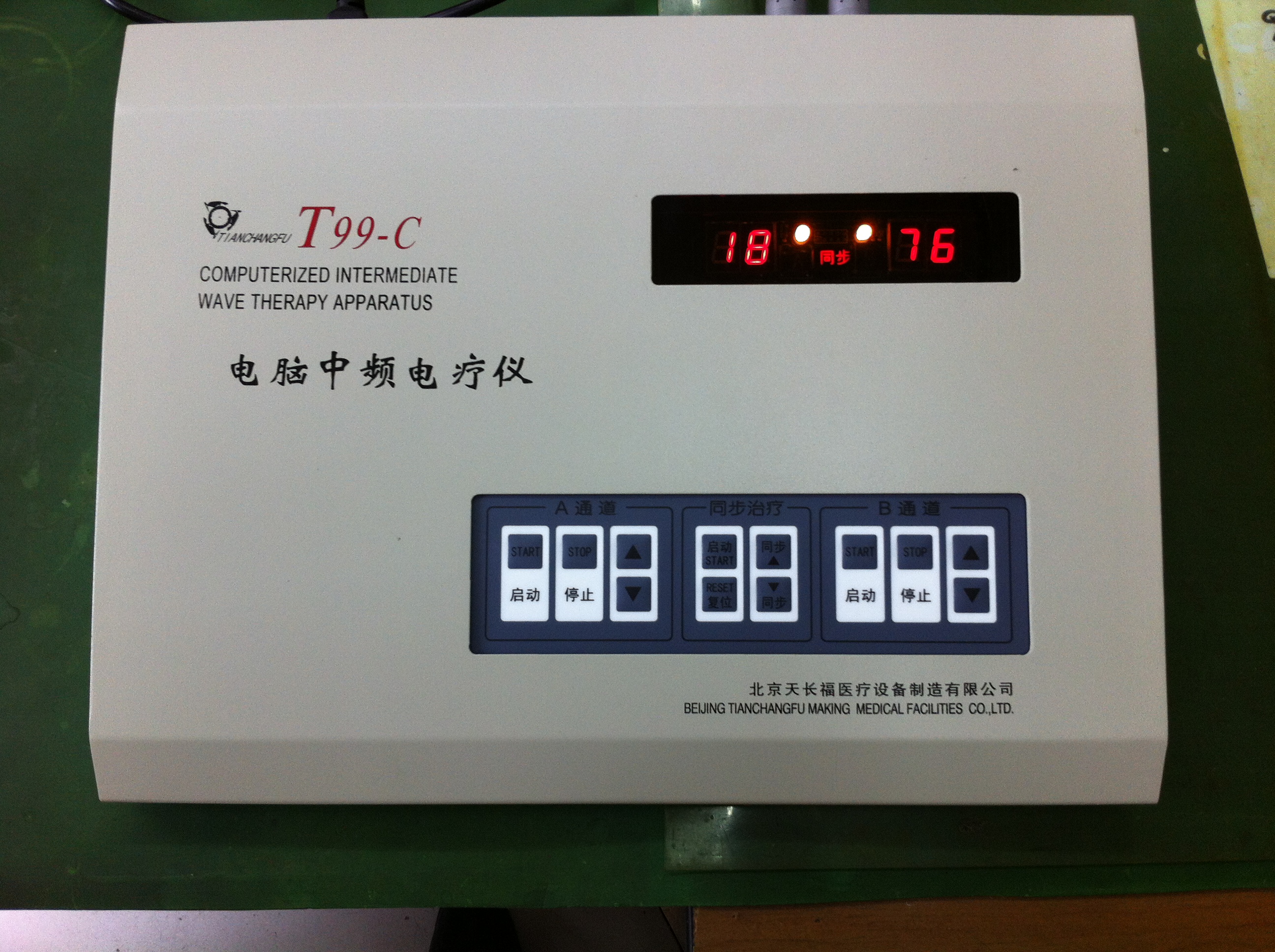 供应天长福T99-C型电脑中频 仪