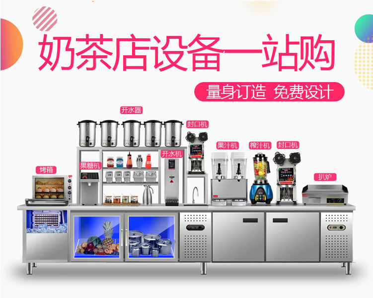 太原哪里有卖水吧台 山西奶茶店设备全套制冰机