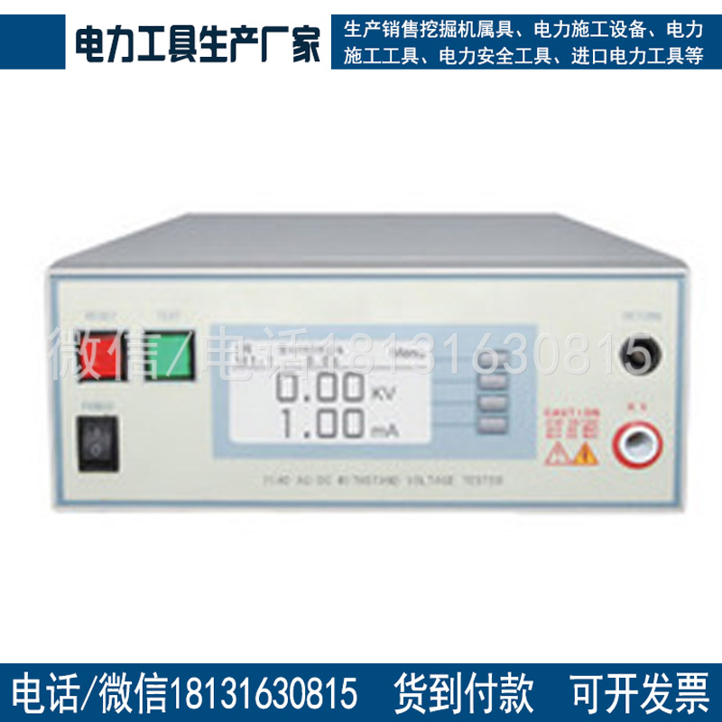 厂家直销SLK7142交直流耐压绝缘测试仪 电工仪器仪表
