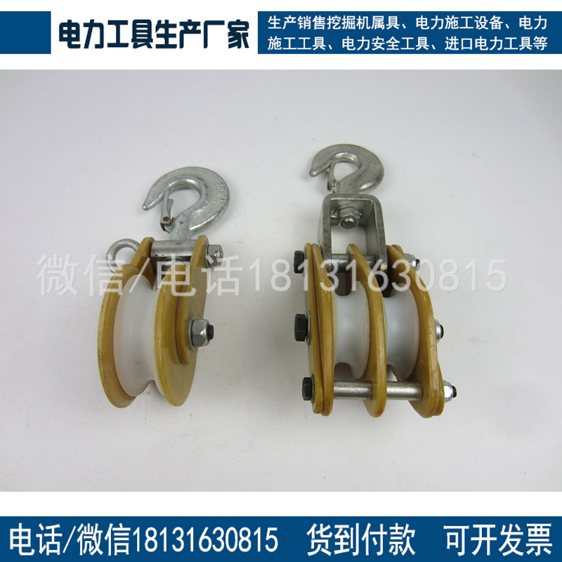 厂家供应绝缘滑车3T单轮绝缘滑车环氧树脂绝缘滑车电力施工