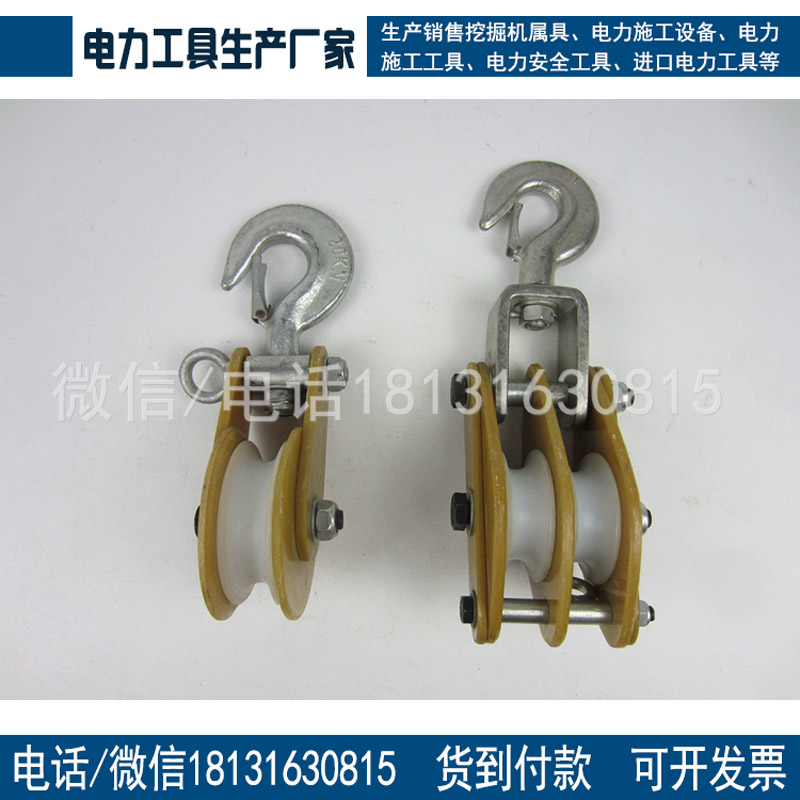 绝缘起重电缆滑车0.5T-5T3T 绝缘树脂滑子现货销售