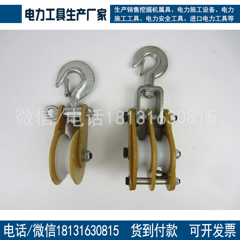 电力施工专用绝缘滑车1吨1轮绝缘树脂滑子电力滑轮