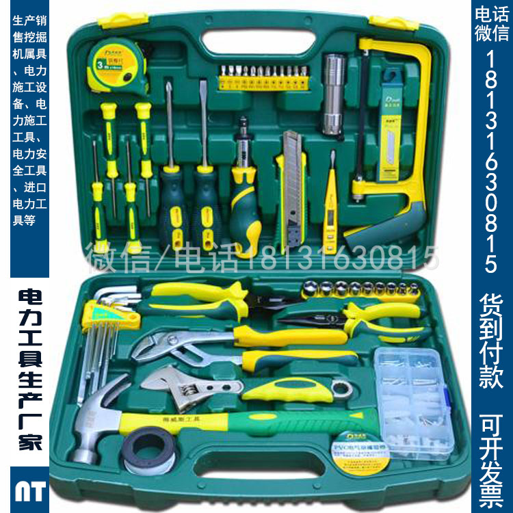 厂家供应多功能机修电工工具组手动工具组合维修工具