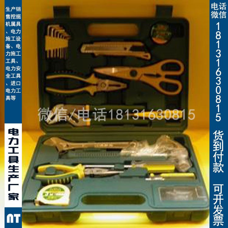机修电工工具组套维修工具箱电力工具箱套装现货供应