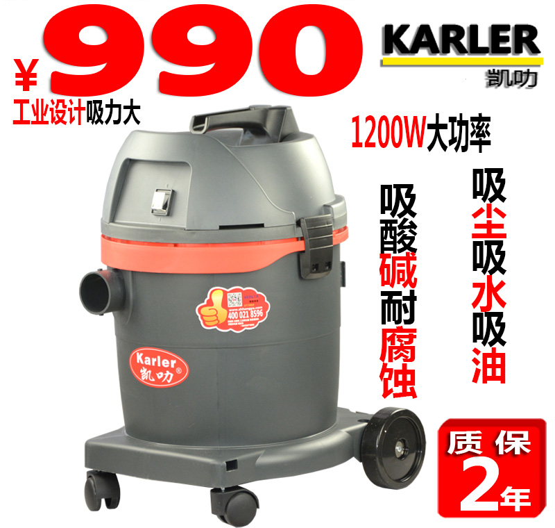 凯叻GS1032小型多功能干湿两用吸尘器强力大功率地毯除螨吸尘机