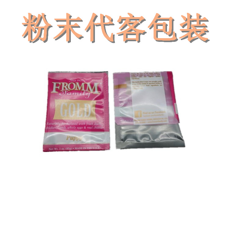 珠海田七粉包装加工代工批发价格—包好包