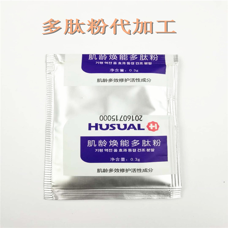 揭阳专业提供合理价格的蛋白粉代客包装加工—包好包