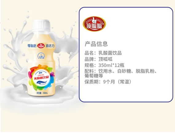 商超加盟乳酸菌饮品350ml12瓶装太原