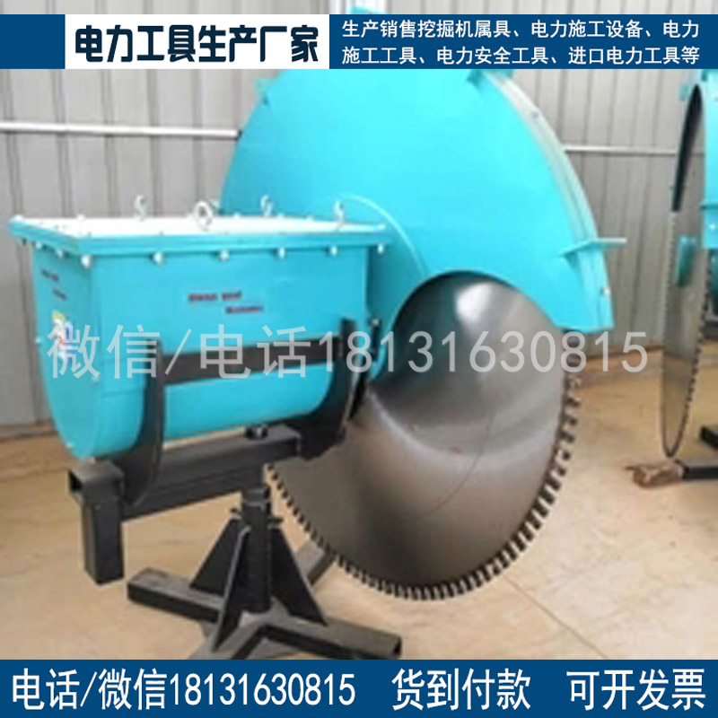 YSJ-1500型岩石锯硬质岩石挖机改装 钢筋混凝土切割锯