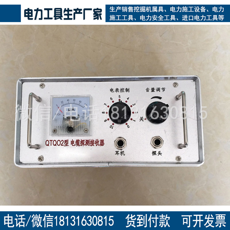 QTQ地埋线探测仪地埋线故障探测仪光缆检测仪现货销售