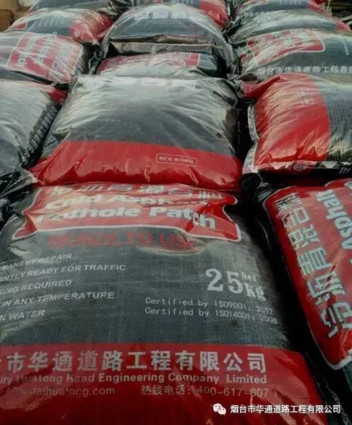 北京沥青冷补料坑槽抢修不含糊效果大不同