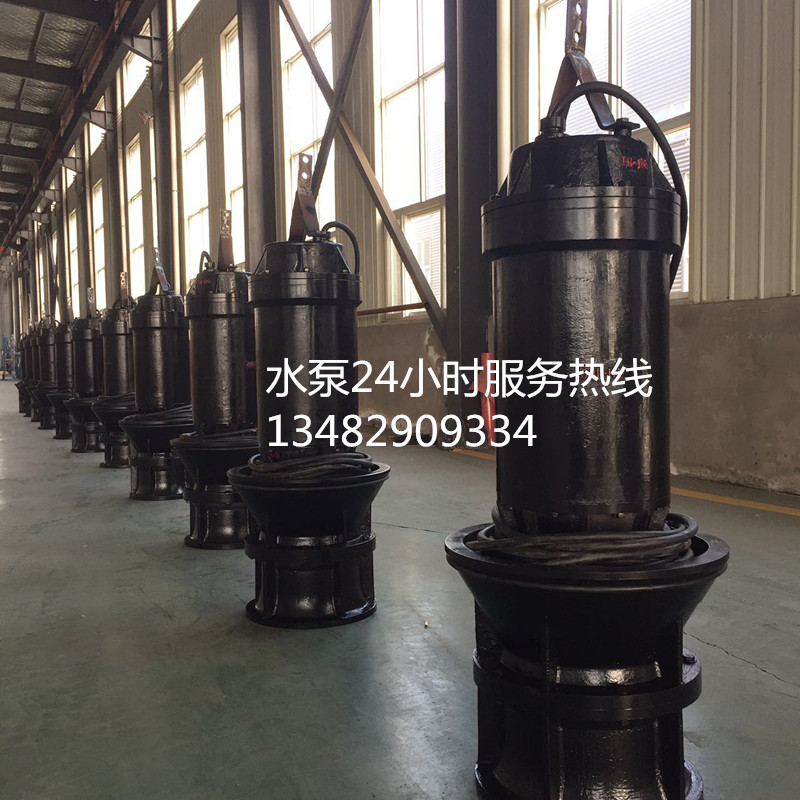 天津上泵QZ全系列潜水轴流泵