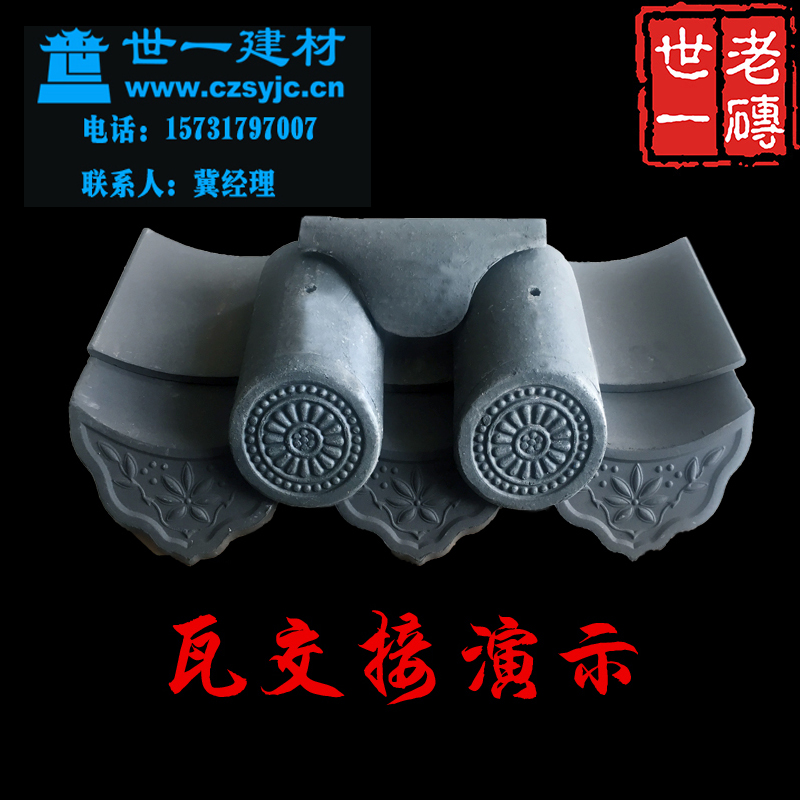 古建灰瓦 餐厅装饰瓦 四合院屋檐瓦 小青瓦