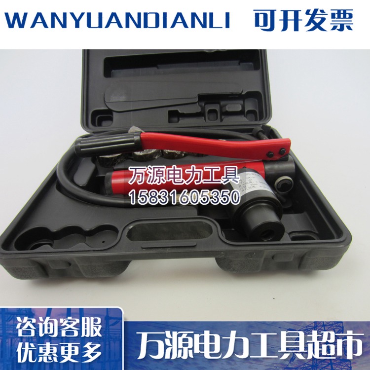 手动液压开孔器 金属板开口器 承装修试电力资质大全