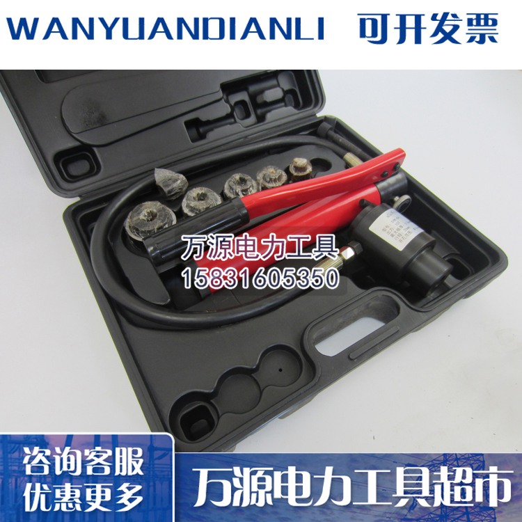 油压分离式穿孔工具 铁板金属板开口器 承装电力资质