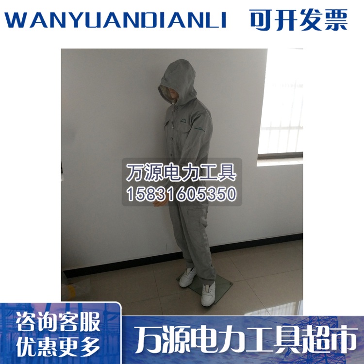 屏蔽服 高压屏蔽服 高压防护服 专业办理承装修试工具