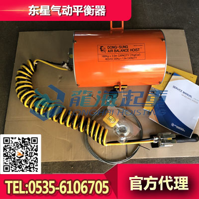 【现货】东星气动平衡器200kg 运行不会产生火花和废气