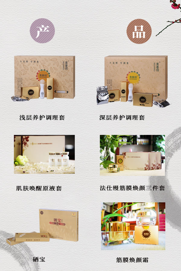 筋膜养生招商,类风湿中医养生加盟,青岛法仕缦