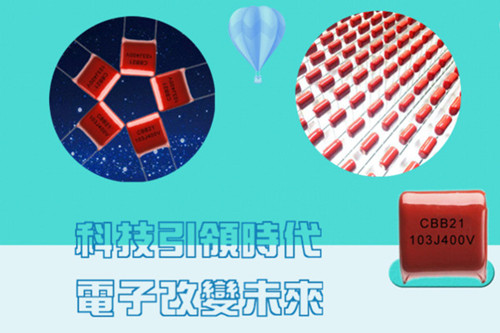 为什么薄膜电容涨价了不少