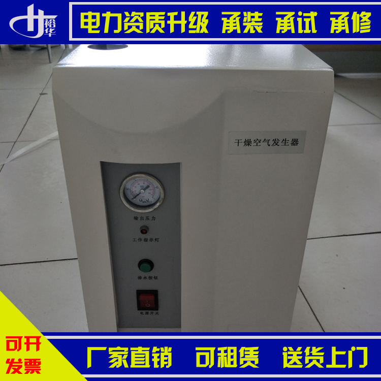 电力资质升级承修承装三级二级工器具空气发生器 小于-40℃