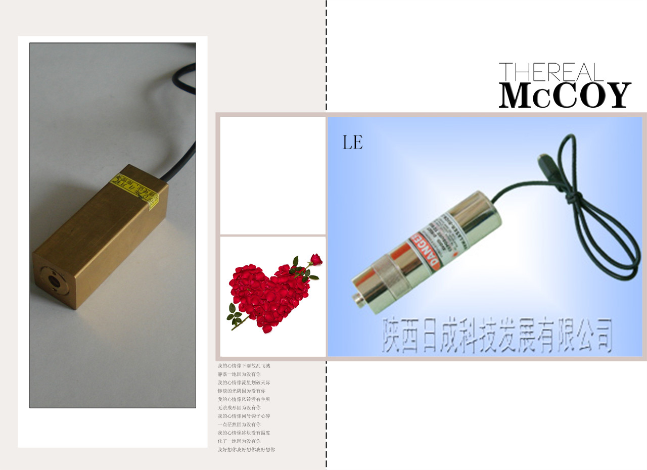 轮胎激光定位YJ