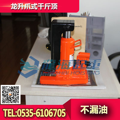 10吨低位爪式千斤顶现货 附爪式千斤顶供应商