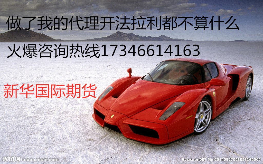 新华 期货2019诚邀您加入