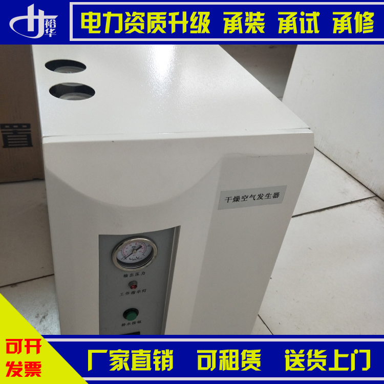 电力资质升级承修承装三级二级工器具空气发生器