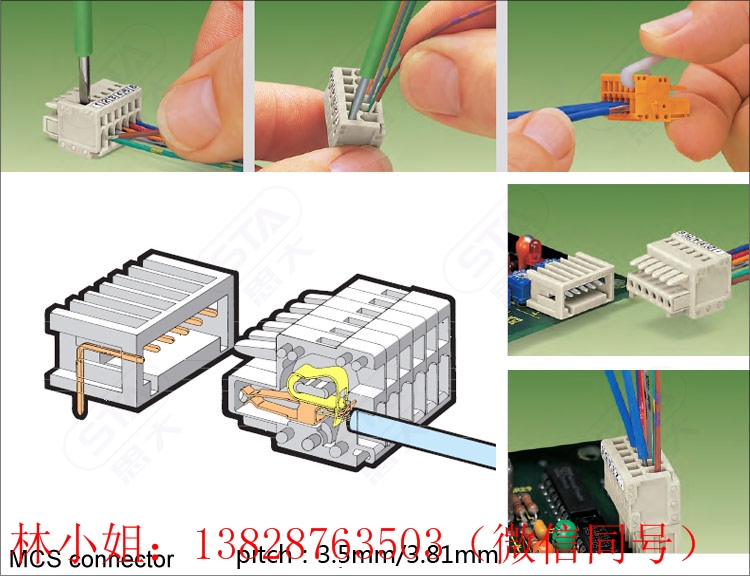 wago连接器国产代替733 734 721 231系列2.5mm 3.5mm 5.0mm-思大