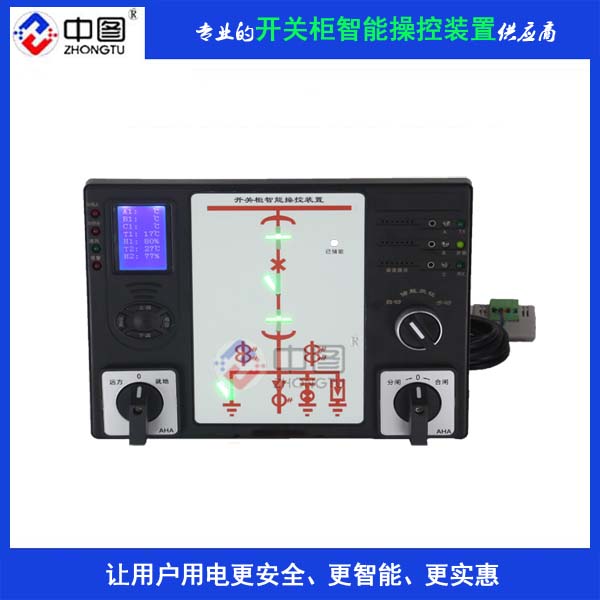 高新技术HXK200E开关柜智能操控装置