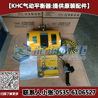 KAC-160-200气动平衡器,快速提升,防爆链条平衡器