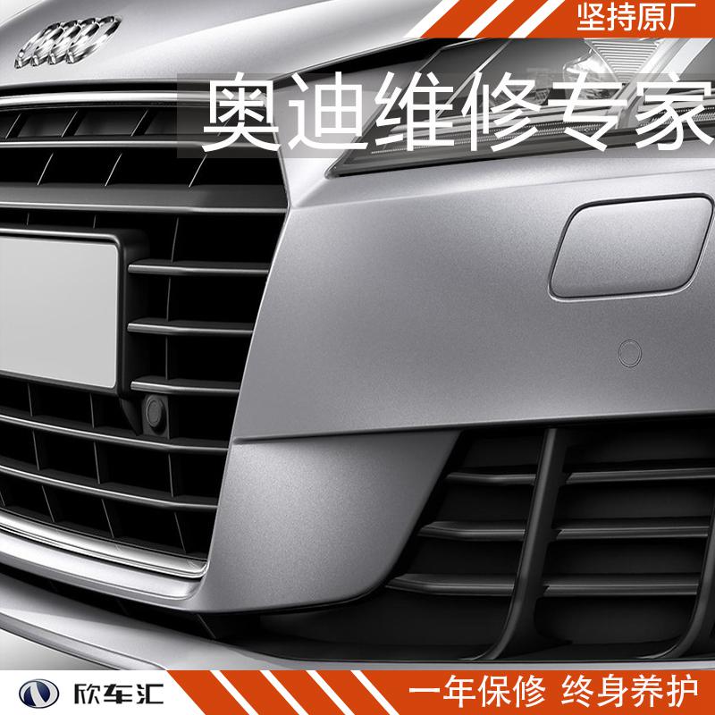 上海奥迪更换变速箱油，上海奥迪专业保养