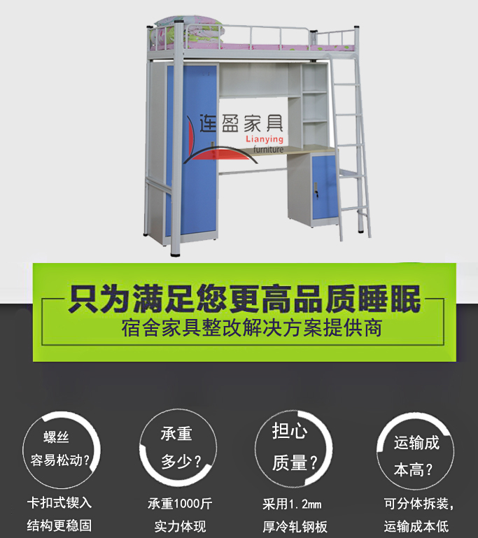 襄阳学生公寓床厂家连盈家具已长存市场21年