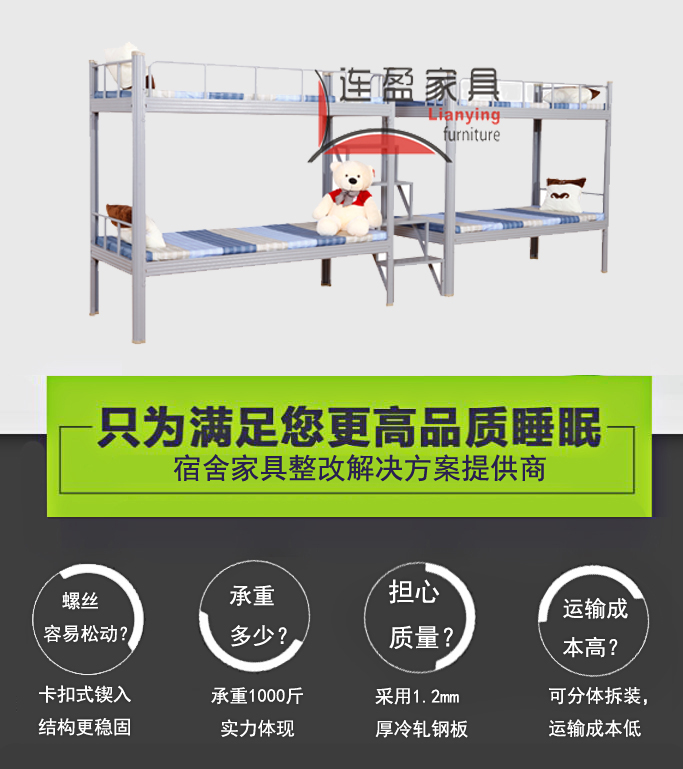 找宜昌上下铺铁床找哪家？连盈家具是贴心选择