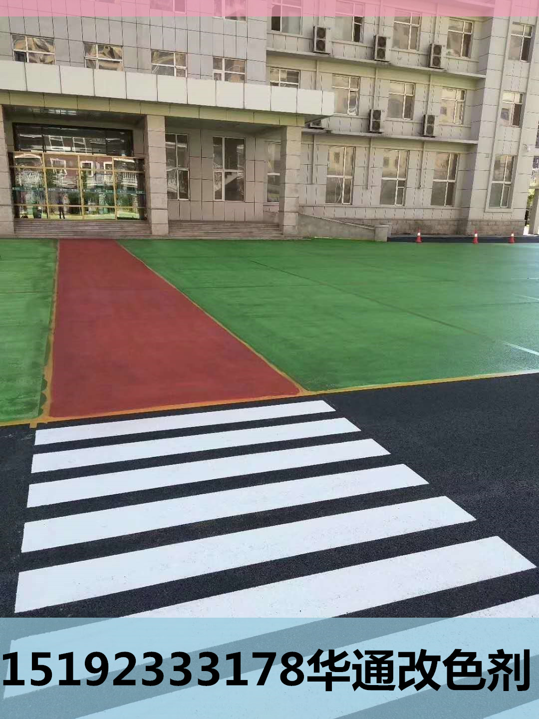 山西朔州彩色沥青路面彩色道路喷涂剂施工方法