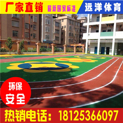 江西南昌幼儿园塑胶跑道建设|环保EPDM塑胶跑道材料