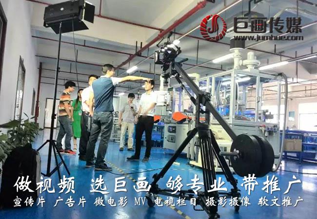 东莞市东城宣传片拍摄制作巨画传媒不一样的世界