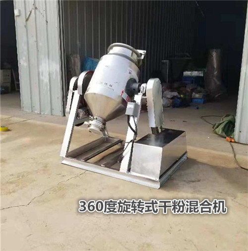 化妆品粉料搅拌机 瓜子拌料机 卧式混合机