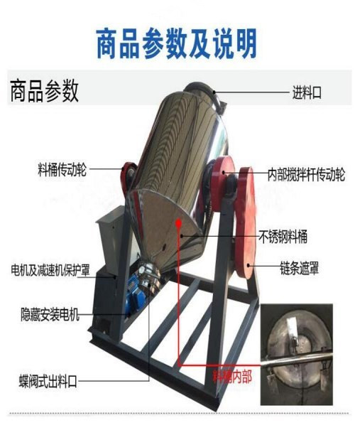 滚筒式色素搅拌机 旋转式米粉可可粉混合机