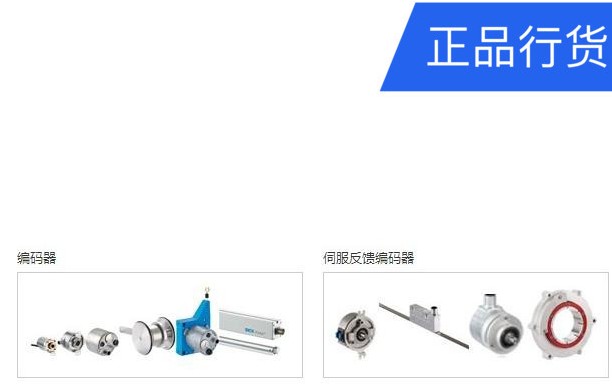 货物条码检测 SICK编码器	DFS60B-S4CM04096