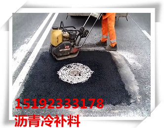 辽宁营口沥青冷补料厂家哪家好