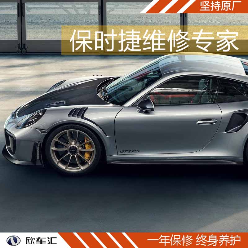 保时捷更换变速箱油费用,上海保时捷保养，保时捷保养哪家好