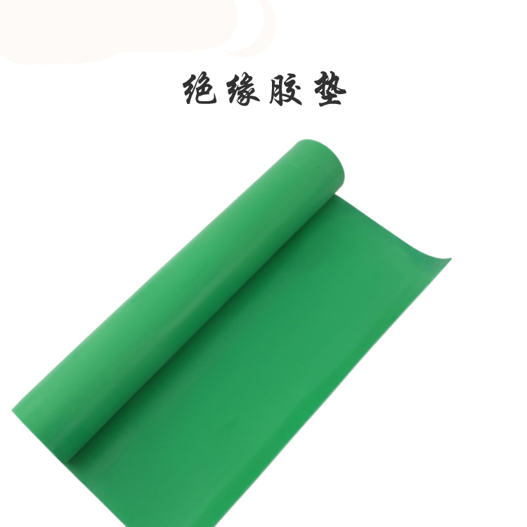 高压绝缘垫10kv 绝缘地毯 5mm 高压绝缘橡胶垫 配电房绝缘垫