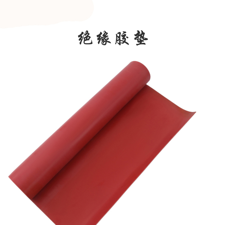 高压绝缘板垫 绝缘地毯 绝缘橡胶垫配电房专用10kv 5mm 红色胶板
