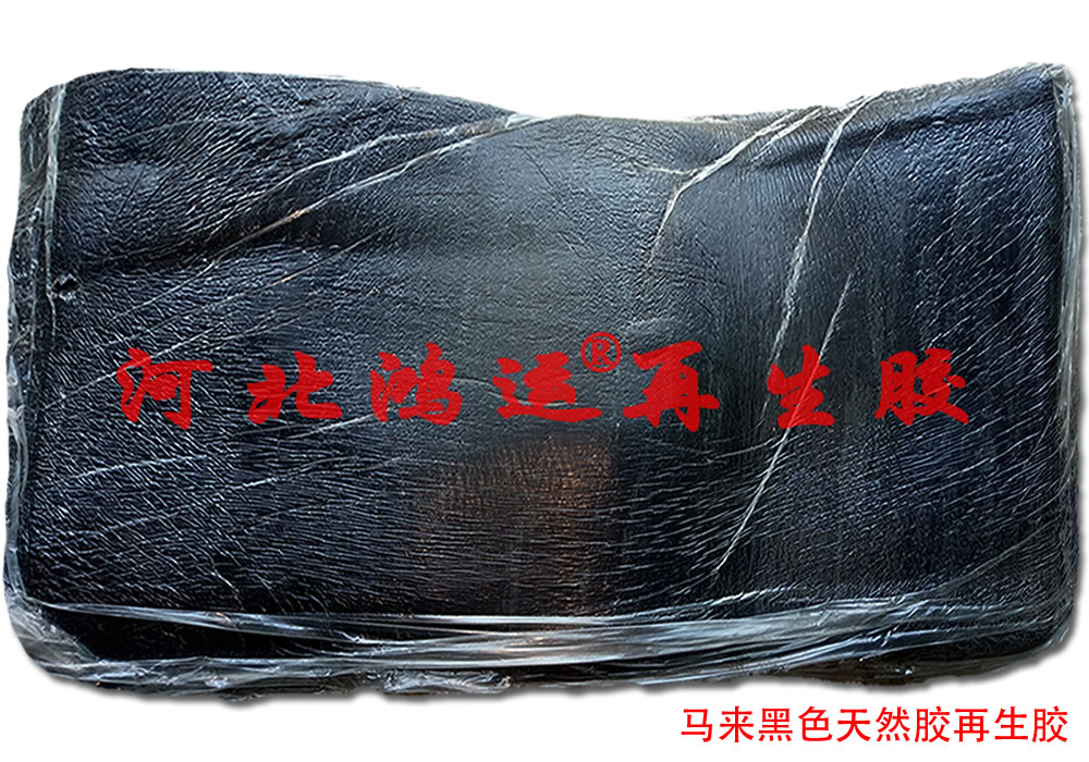 进口乳胶再生胶 乳胶再生胶工艺