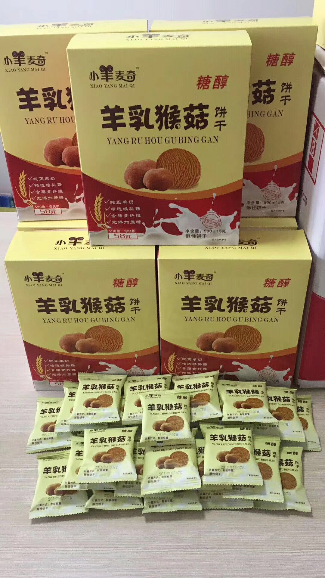 陕西羊乳猴菇饼干代加工好吃的羊奶饼干