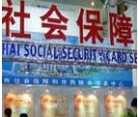 顺德五险一金代交公司，微信也可办养老认证，方便又好用