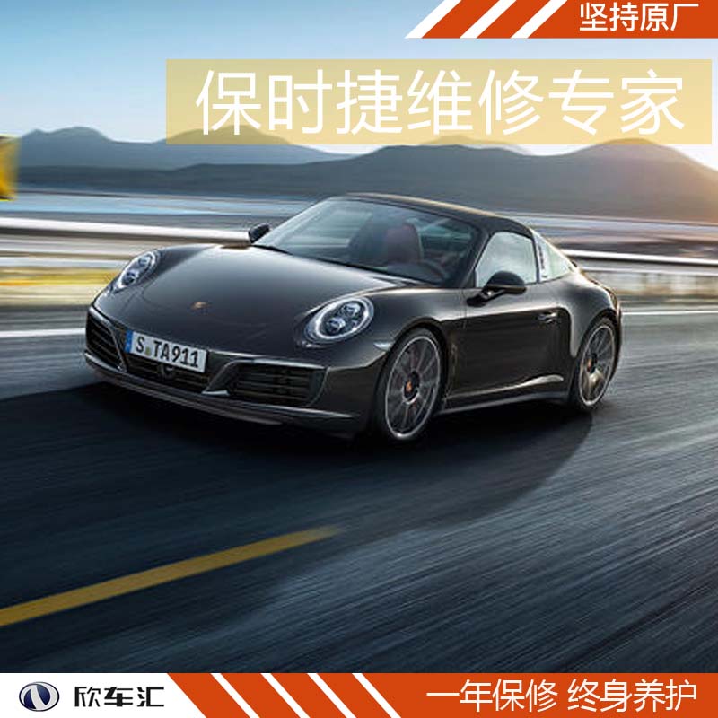 保时捷雨刷器更换步骤及价格,保时捷保养,上海保时捷保养多少钱
