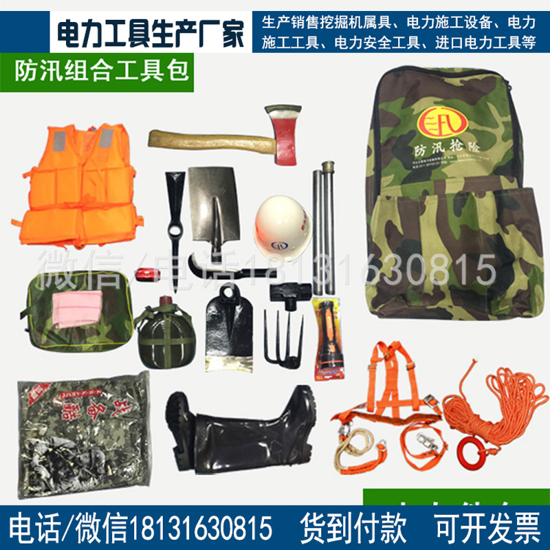 抗洪救险组合9件套 抗洪抢险工具包 防汛抢险设备组合套装