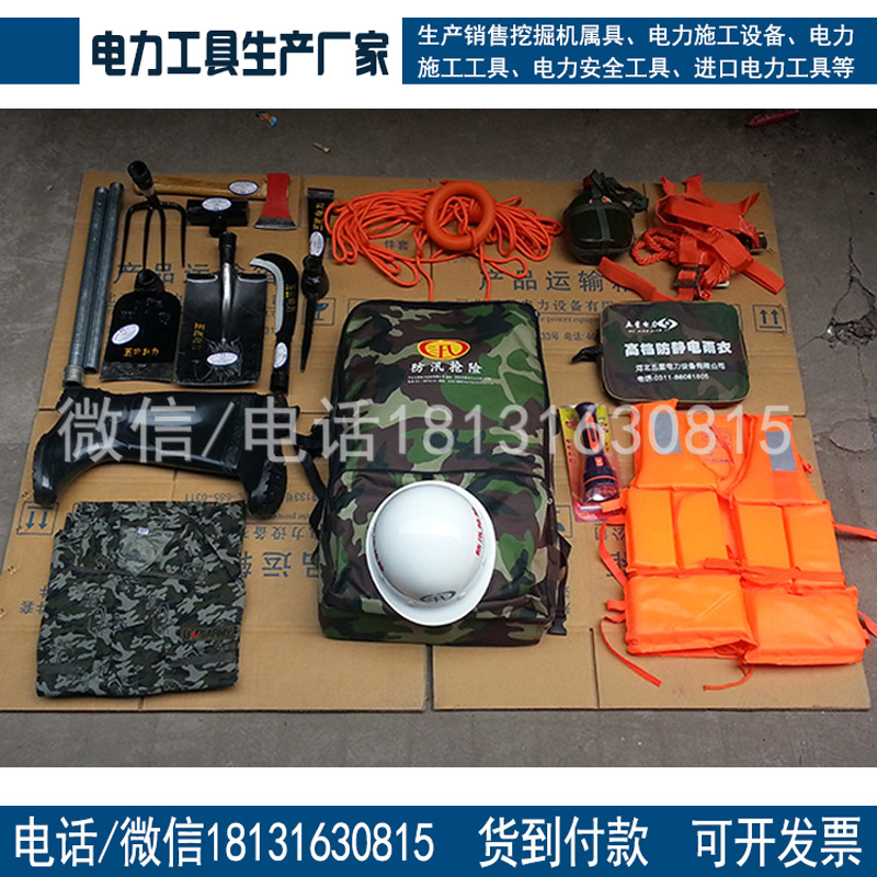 防汛套装抗洪11件套防汛套装便携式防汛组合工具包套装